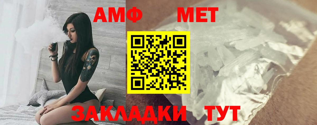 Амфетамин  АМФ Розовый  Вход с VPN  Солнечногорск  АМФ 
