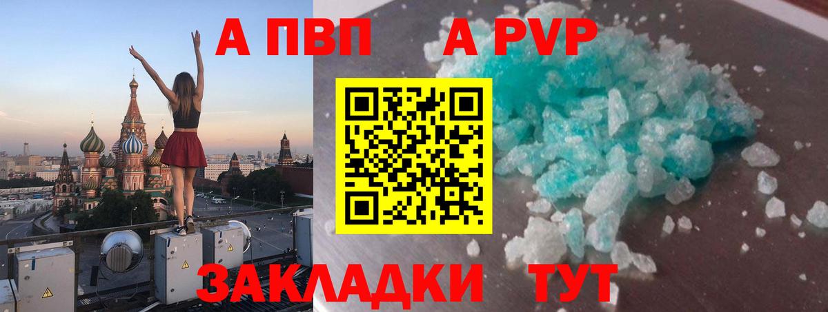 Alpha-PVP СК КРИС Солнечногорск