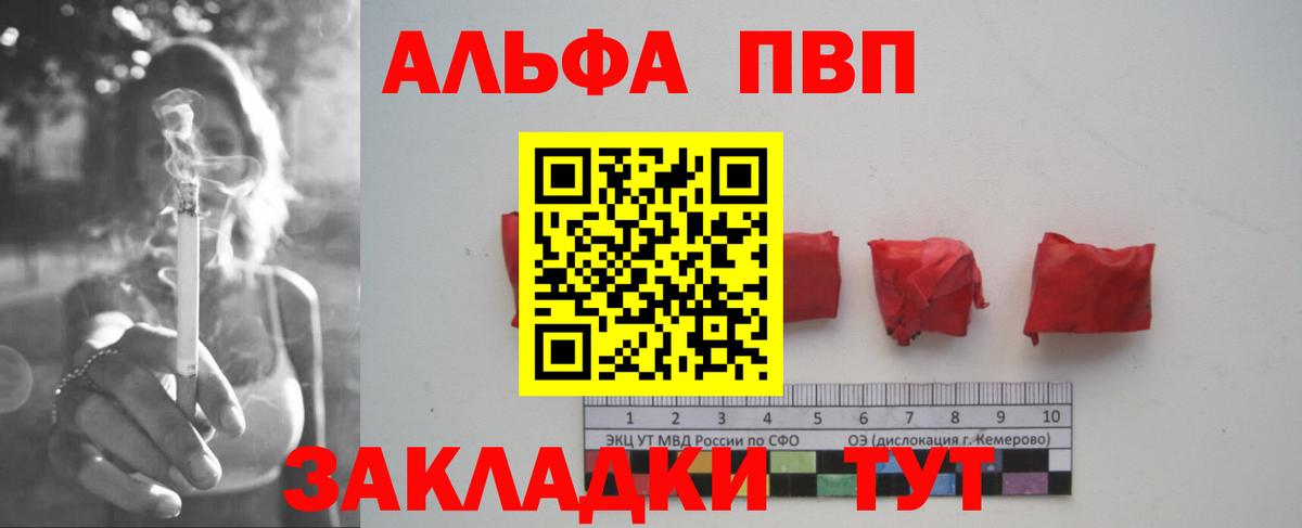 Солнечногорск  A PVP Соль  Вход с VPN  Alpha-PVP Crystall  APVP СК КРИС 