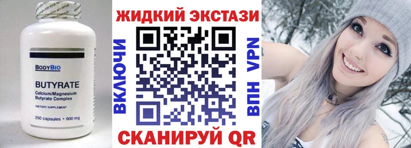 БУТИРАТ бутик  купить наркотик  Солнечногорск 