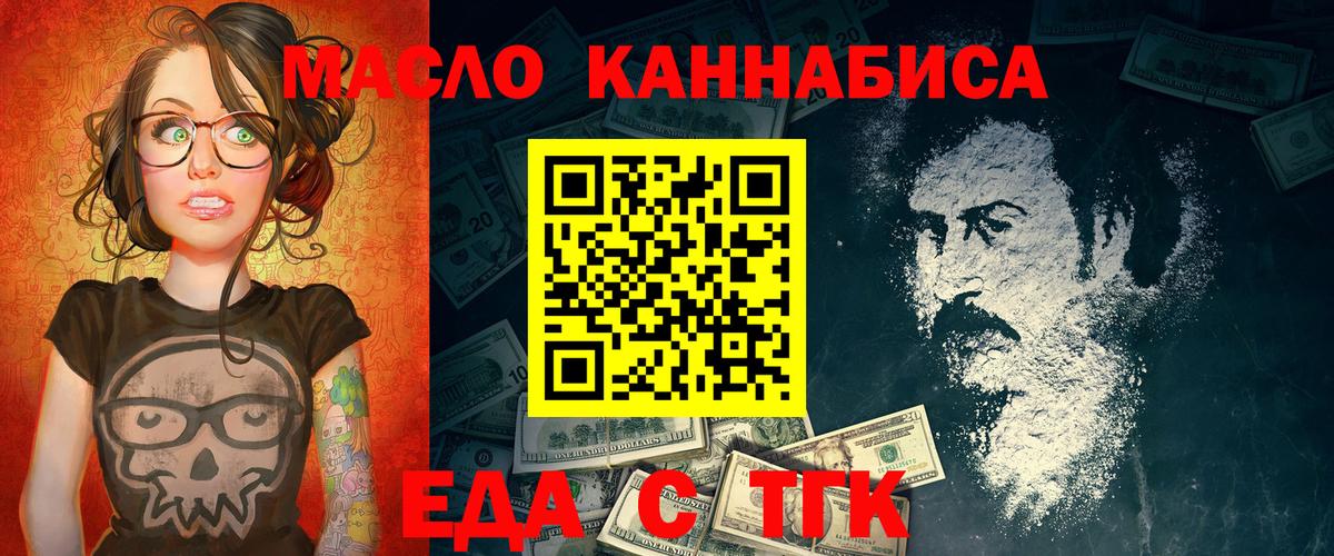 Солнечногорск  Печенье с ТГК марихуана  Вход с VPN 