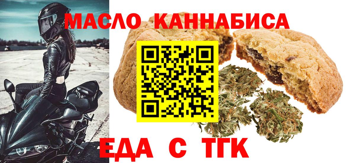 Canna-Cookies конопля Солнечногорск