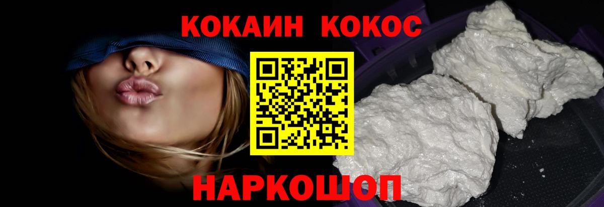 КОКАИН VHQ  Вход с VPN  Солнечногорск  COCAIN FishScale 