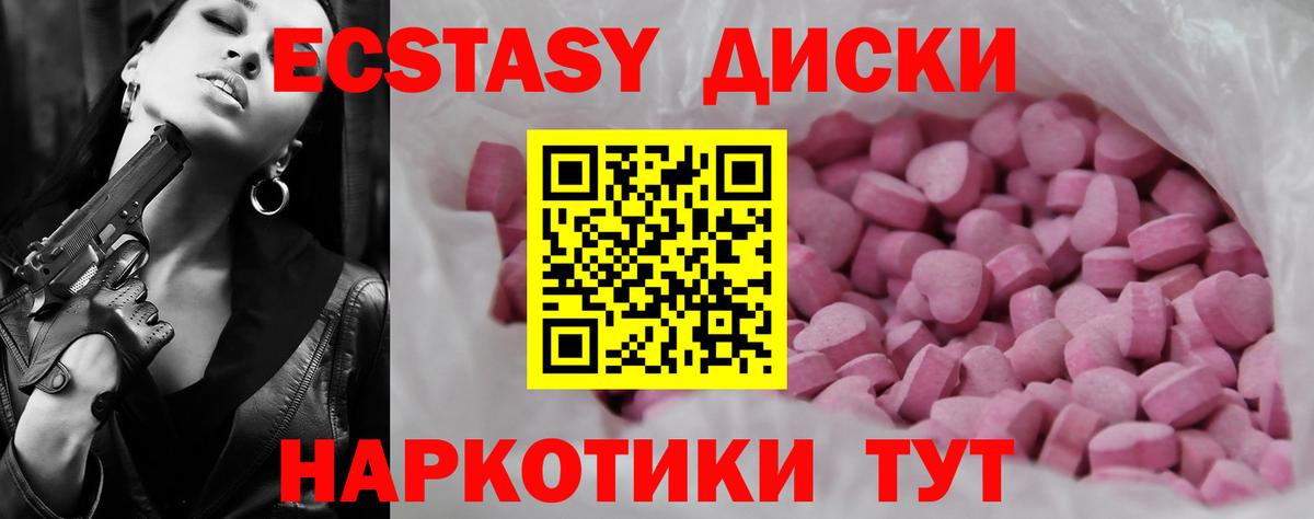 Солнечногорск  Экстази  Вход с VPN  Экстази 99%  ЭКСТАЗИ 280 MDMA 