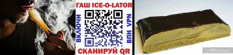 ГАШИШ ice o lator  Солнечногорск 