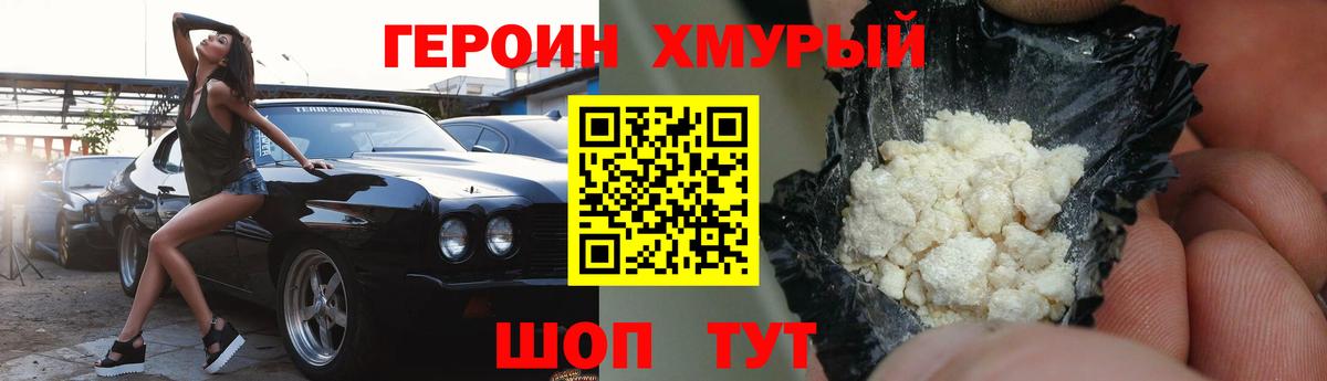Солнечногорск  ГЕРОИН афганец  ГЕРОИН  Вход с VPN 