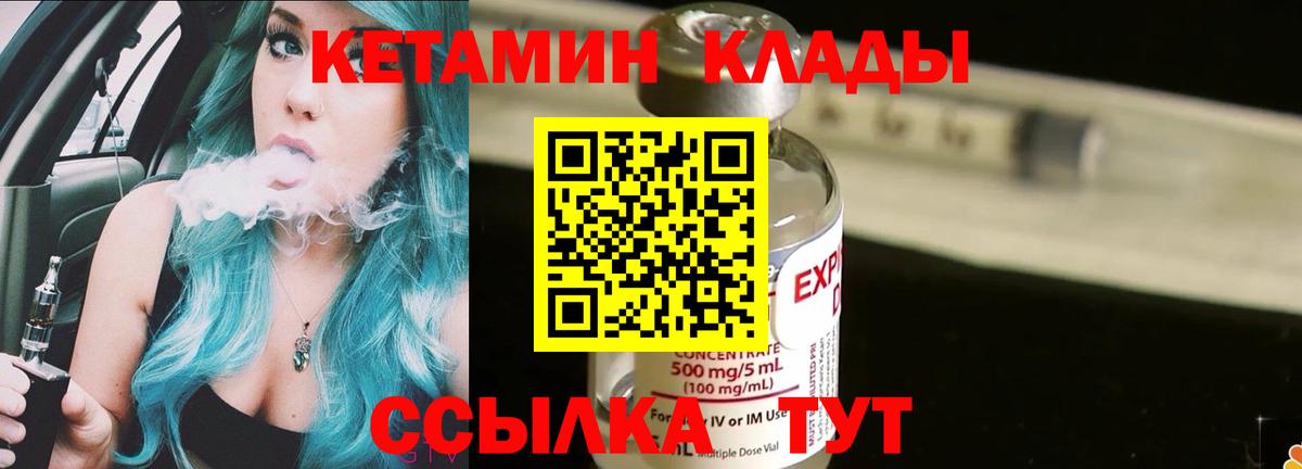 Солнечногорск  Кетамин VHQ  Вход с VPN 