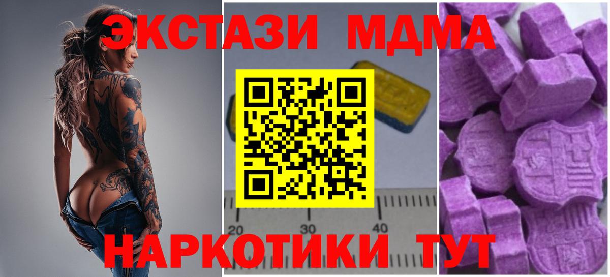 МДМА  Вход с VPN  Солнечногорск  MDMA crystal  MDMA VHQ 