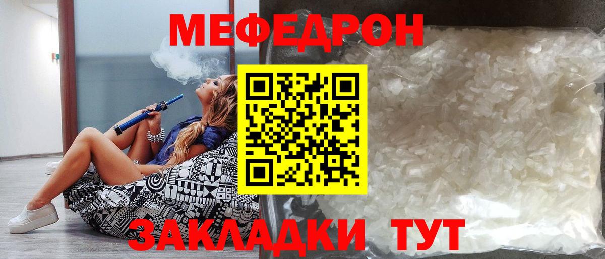 МЯУ-МЯУ мука  Меф кристаллы  Солнечногорск  МЕФ  Вход с VPN 