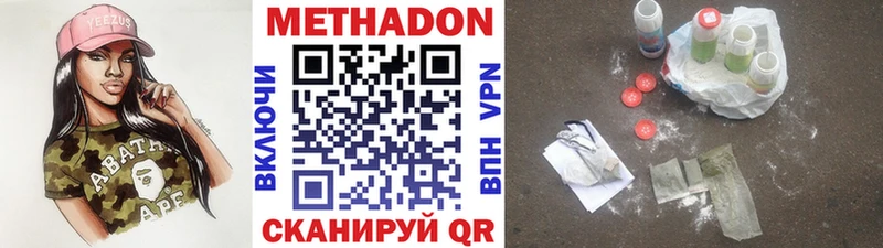 МЕТАДОН кристалл  Солнечногорск 