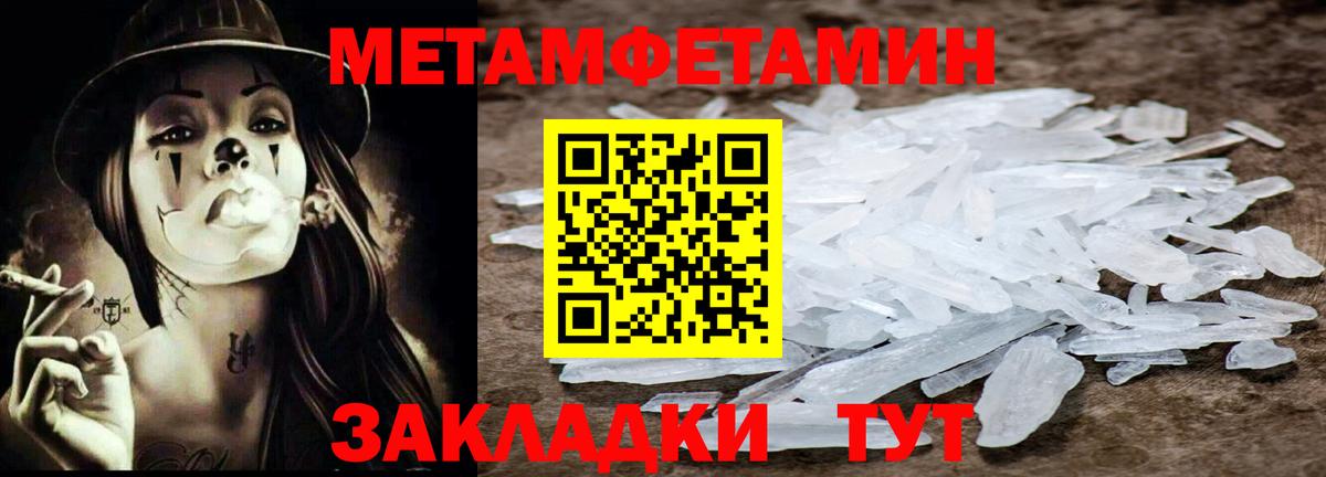 Солнечногорск  Метамфетамин пудра  Метамфетамин пудра  Вход с VPN 