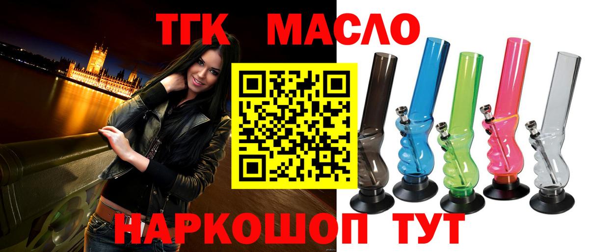 Солнечногорск  ссылка на мегу сайт  ТГК гашишное масло  Вход с VPN  Дистиллят ТГК THC oil 